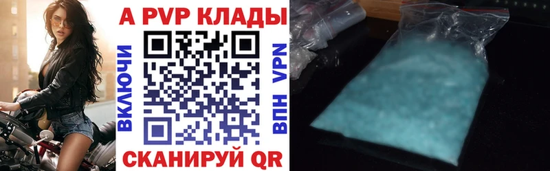 A-PVP Соль  Сковородино 