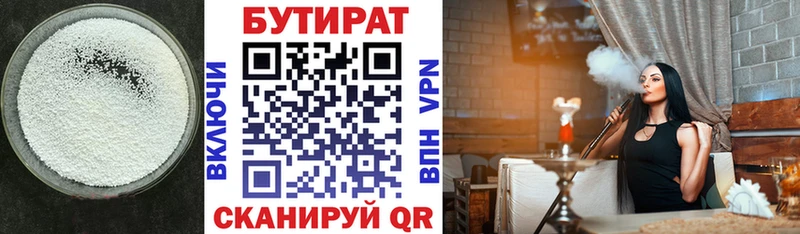 что такое наркотик  blacksprut ссылки  БУТИРАТ Butirat  Сковородино 