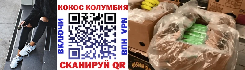 Кокаин VHQ  Сковородино 