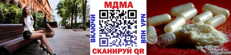 МДМА VHQ  Сковородино 