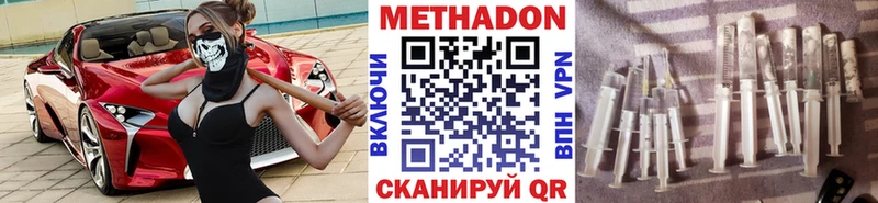 Метадон мёд  мориарти клад  Сковородино  где можно купить  